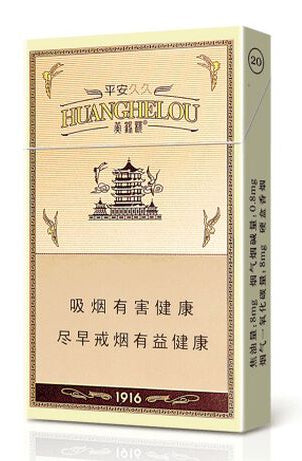黄鹤楼1916粗硬