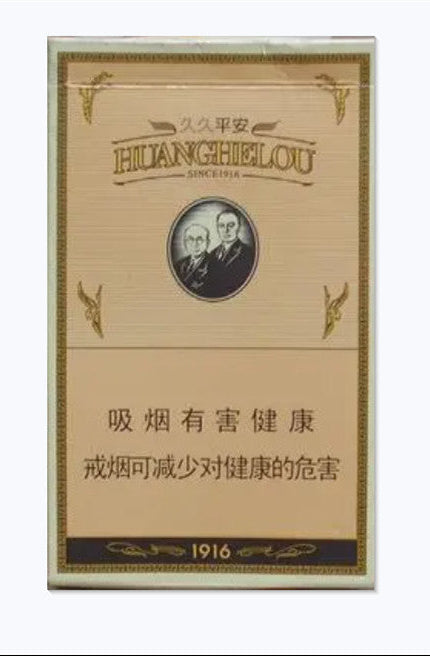 黄鹤楼1916细