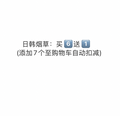 日韩烟草折扣