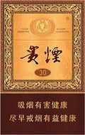 贵烟 国酒30年粗