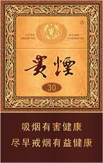 贵烟 国酒30年粗
