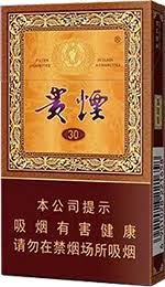 贵烟 国酒30年细