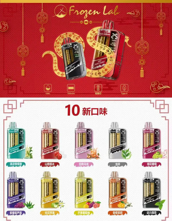 Frozen Lab极寒实验室 动力火车❄️❄️❄️极寒刺骨