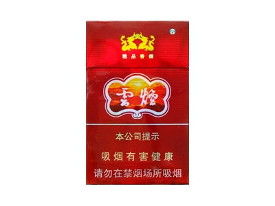 云烟 紫云