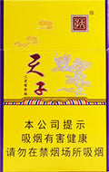 天子硬黄