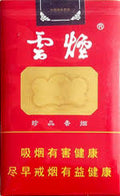 云烟软珍