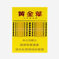 黄金叶黄金眼