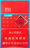 玉溪初心细
