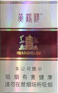 黄鹤楼银紫