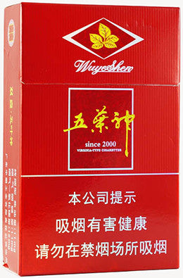 双喜五叶神