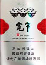 娇子宽窄 平安中支