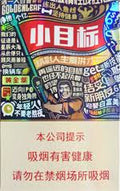 黄金叶 小目标