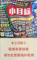 黄金叶 小目标