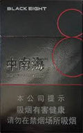 中南海 黑八