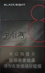 中南海 黑八