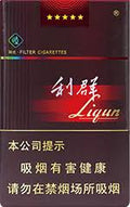 利群软阳光